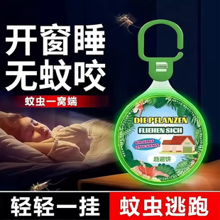 驱蚊神器植物趋避饼室内外强力驱蚊香薰宿舍去防蚊虫无需插电驱赶