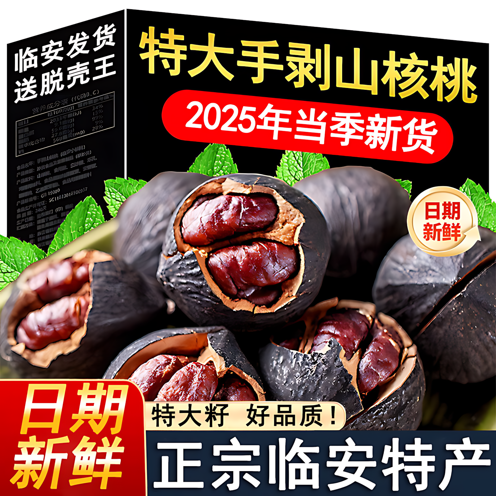 山核桃仁临安官方旗舰店手剥水煮山核桃新货特大籽小核桃坚果零食