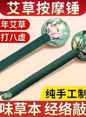 拍打艾草捶背拍子神器疏通经络