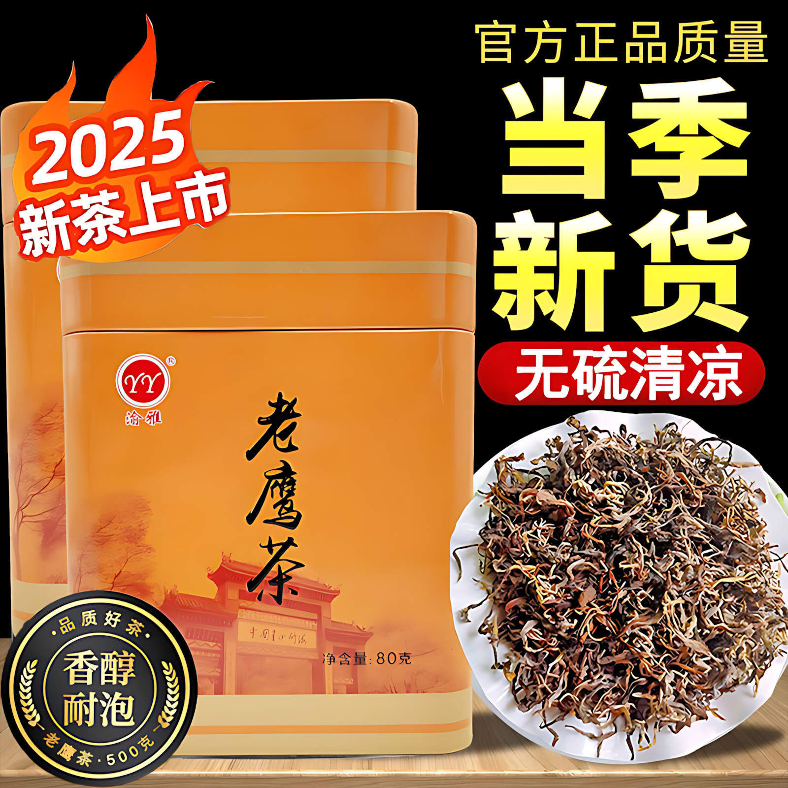 重庆特产老鹰茶官方旗舰店正品火锅专用罐装炒青绿茶家用永川绿茶