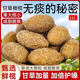 甘草橄榄官方旗舰店正宗潮汕特产0添加盐津九制蜜饯果干休闲零食