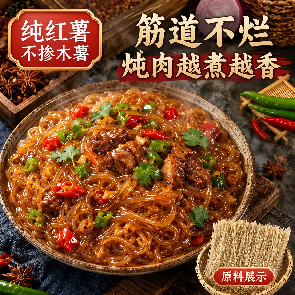 河南特产手工红薯粉条0胶0明矾农家传统工艺劲道爽滑官方旗舰店