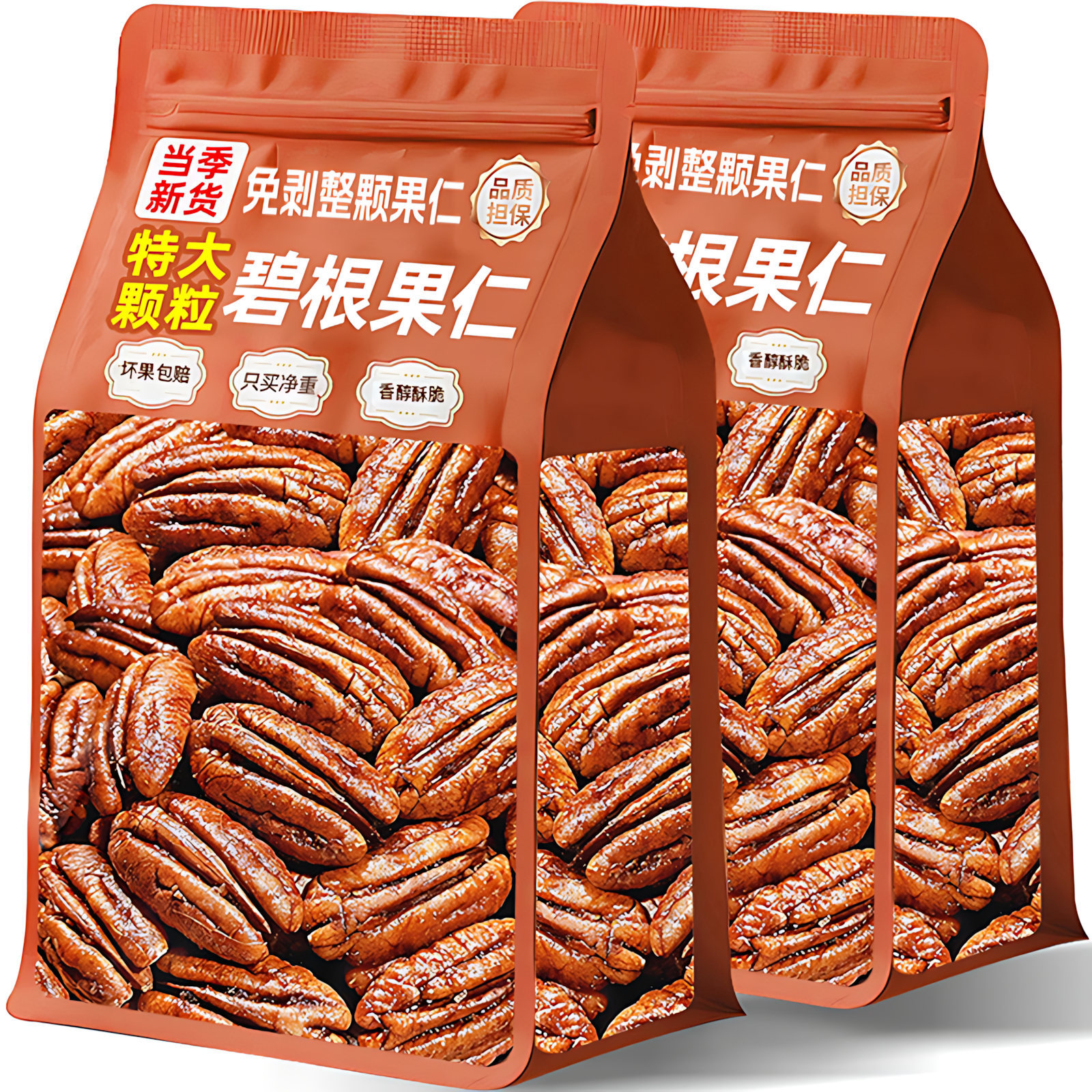 碧根果仁2025新货原味奶油味无长寿果添加炒货零食官方旗舰店正品