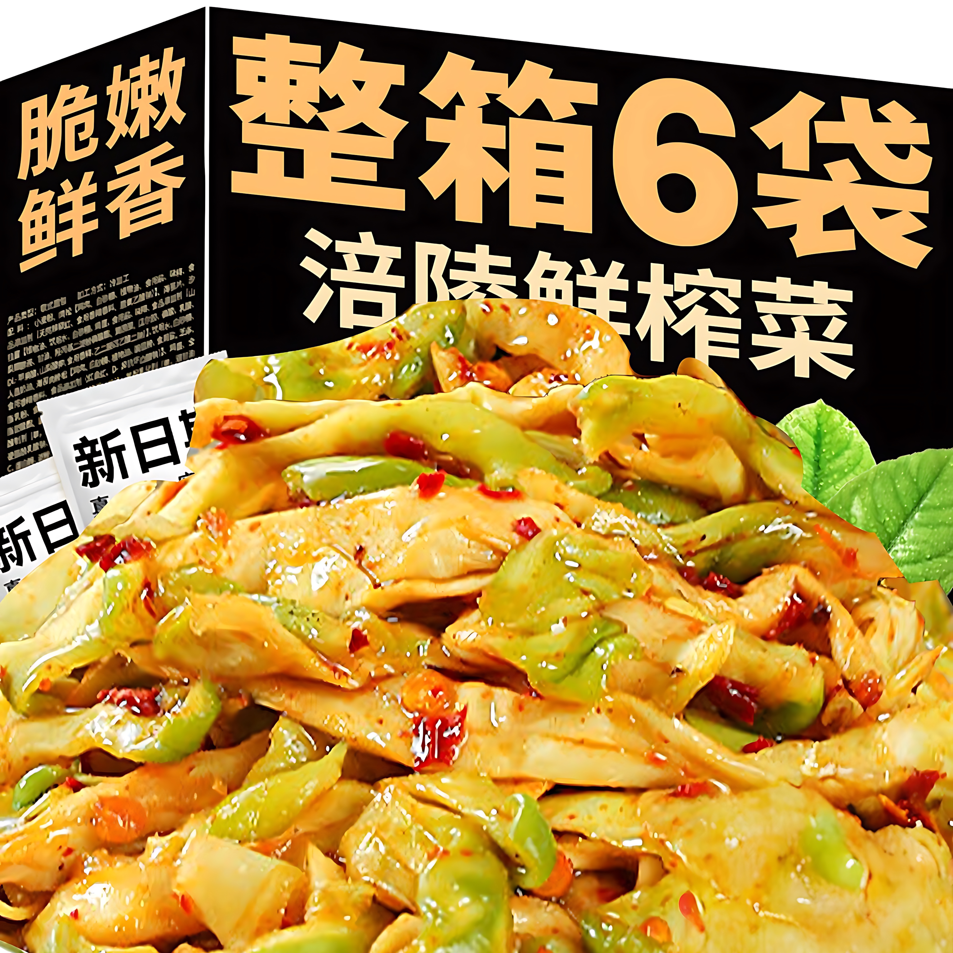 正宗涪陵手工榨菜开味下饭图片