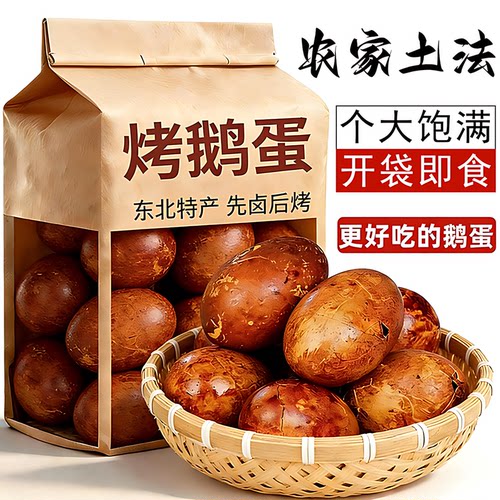 卤蛋即食独立包装休闲零食品先