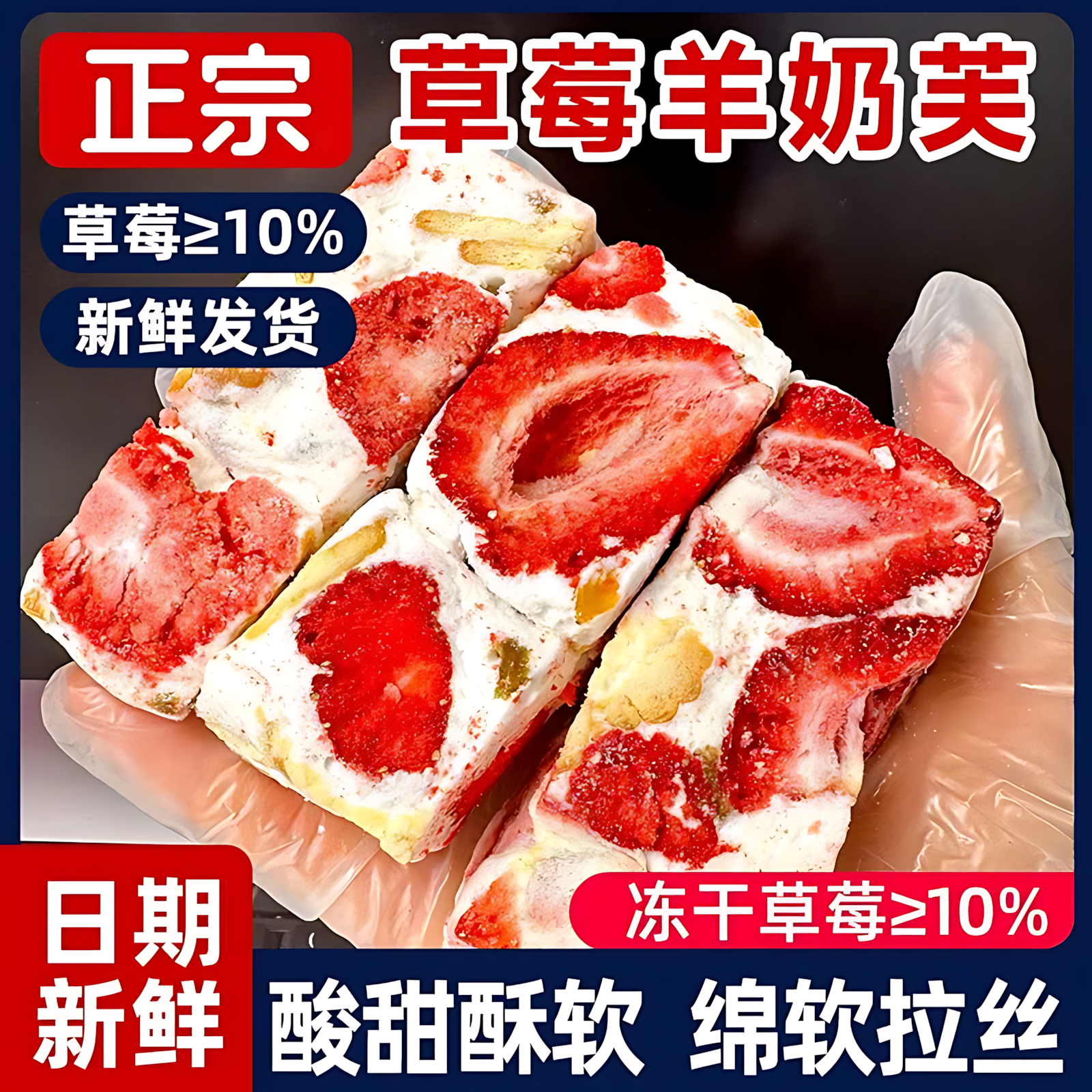 草莓羊奶芙雪花酥牛轧糖纯手工拉丝饼干网红糕点小零食官方旗舰店