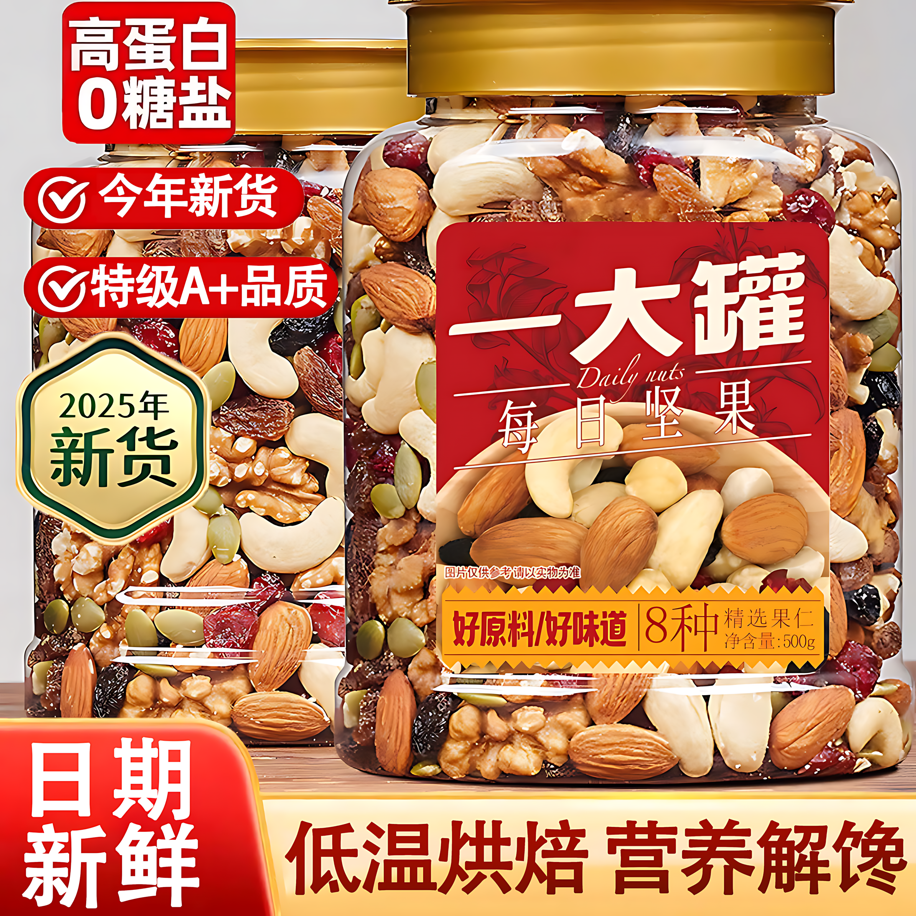 每日坚果官方旗舰店正品混合坚果零食礼盒休闲孕妇儿童干果整箱装,零食/坚果/特产,混合坚果,淘宝优惠券,粉丝福利购,淘宝优惠卷