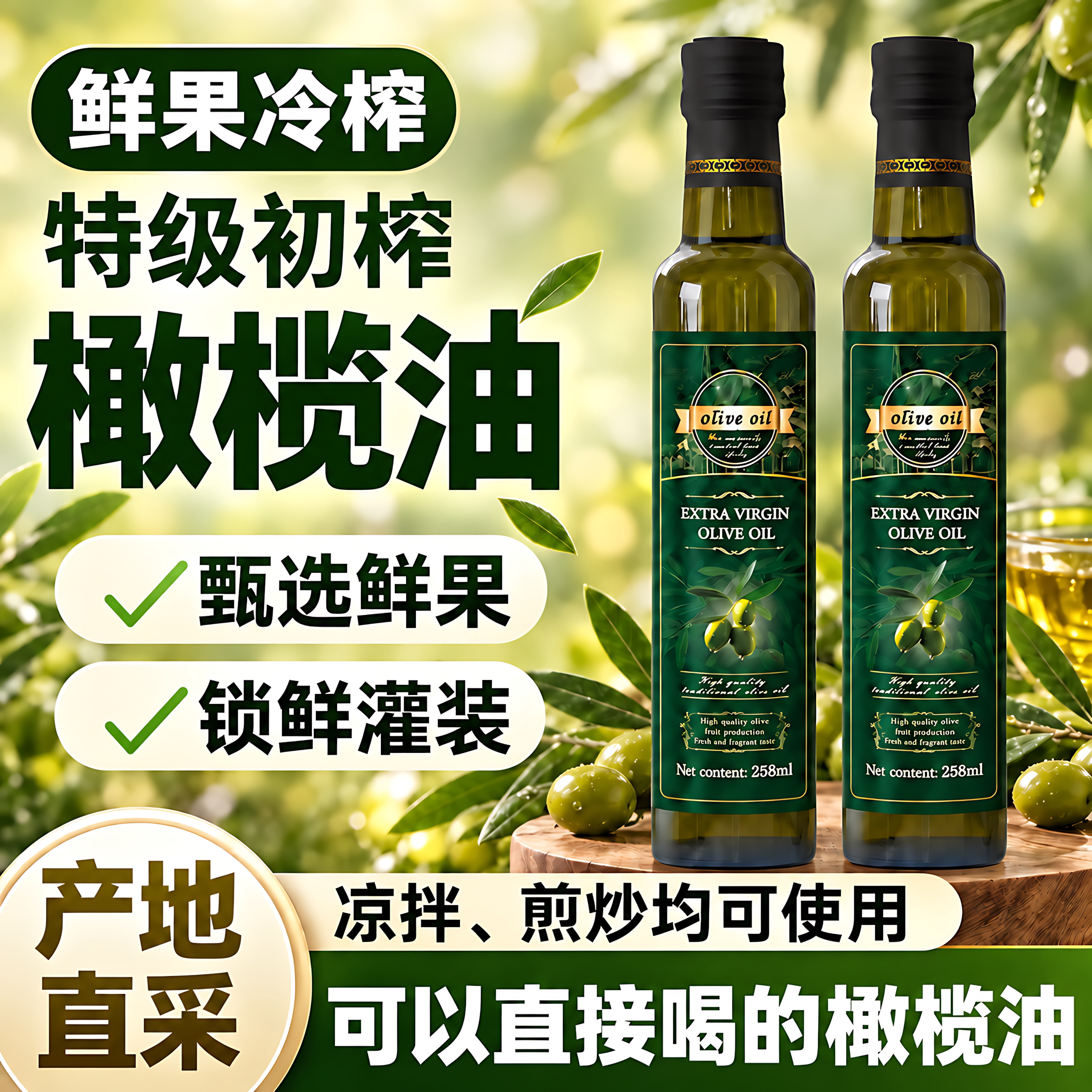 橄榄油官方旗舰店初榨食用油纯橄榄油正品健身凉拌菜亚麻籽油原装