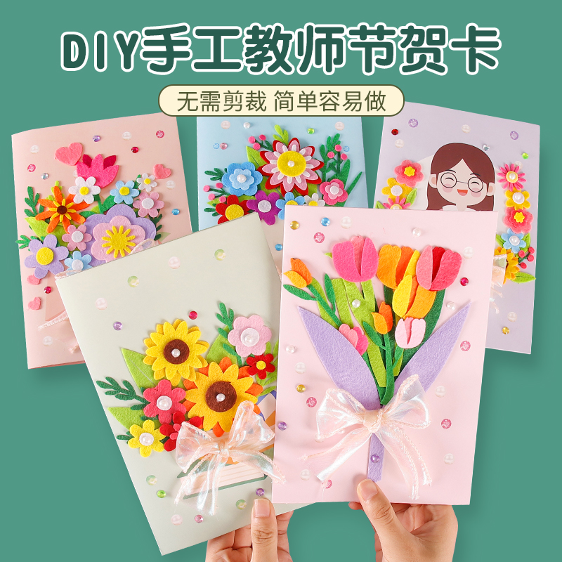 2025新款教师节手工贺卡