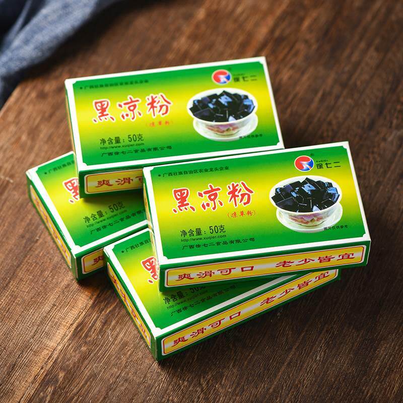 10盒黑凉粉烧仙草粉凉粉消暑自制龟苓膏粉专用粉广西桂林配料食品