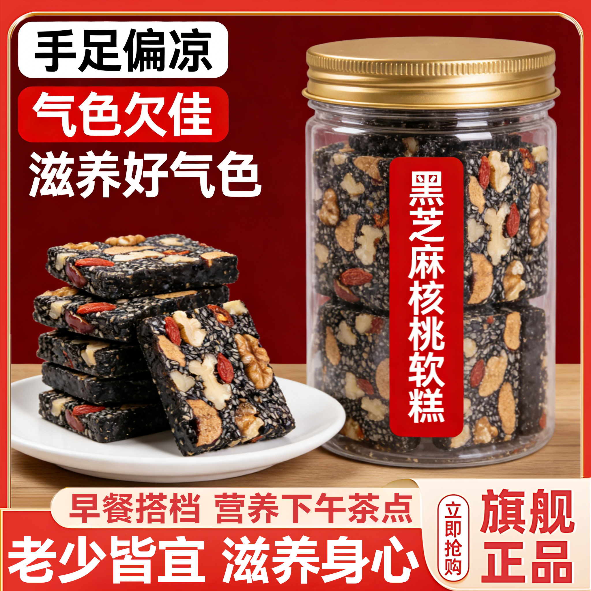 黑芝麻核桃软糕官方旗舰店糕点独立包装孕妇健康零食补气血0蔗糖,咖啡/麦片/冲饮,纯果蔬汁/纯果汁,淘宝优惠券,粉丝福利购,淘宝优惠卷