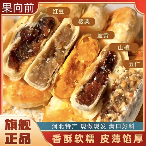 正品蛋黄五仁中秋送礼糕点礼盒装