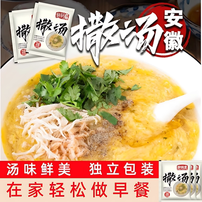 撒汤正宗安徽特产汤料包