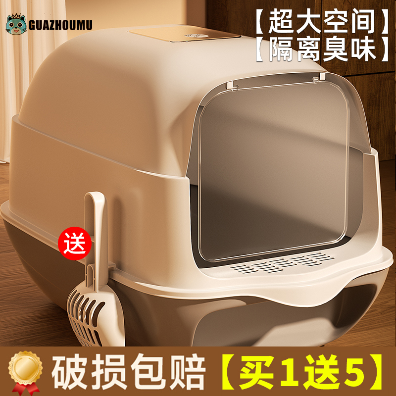 今日特惠热销100W+防臭猫砂盆