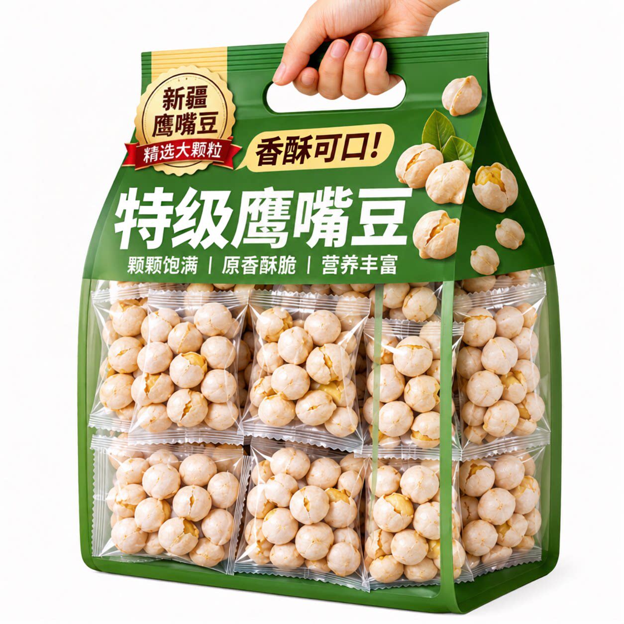 鹰嘴豆500g熟即食正宗新疆特产官方旗舰店新货坚果香酥脆休闲零食