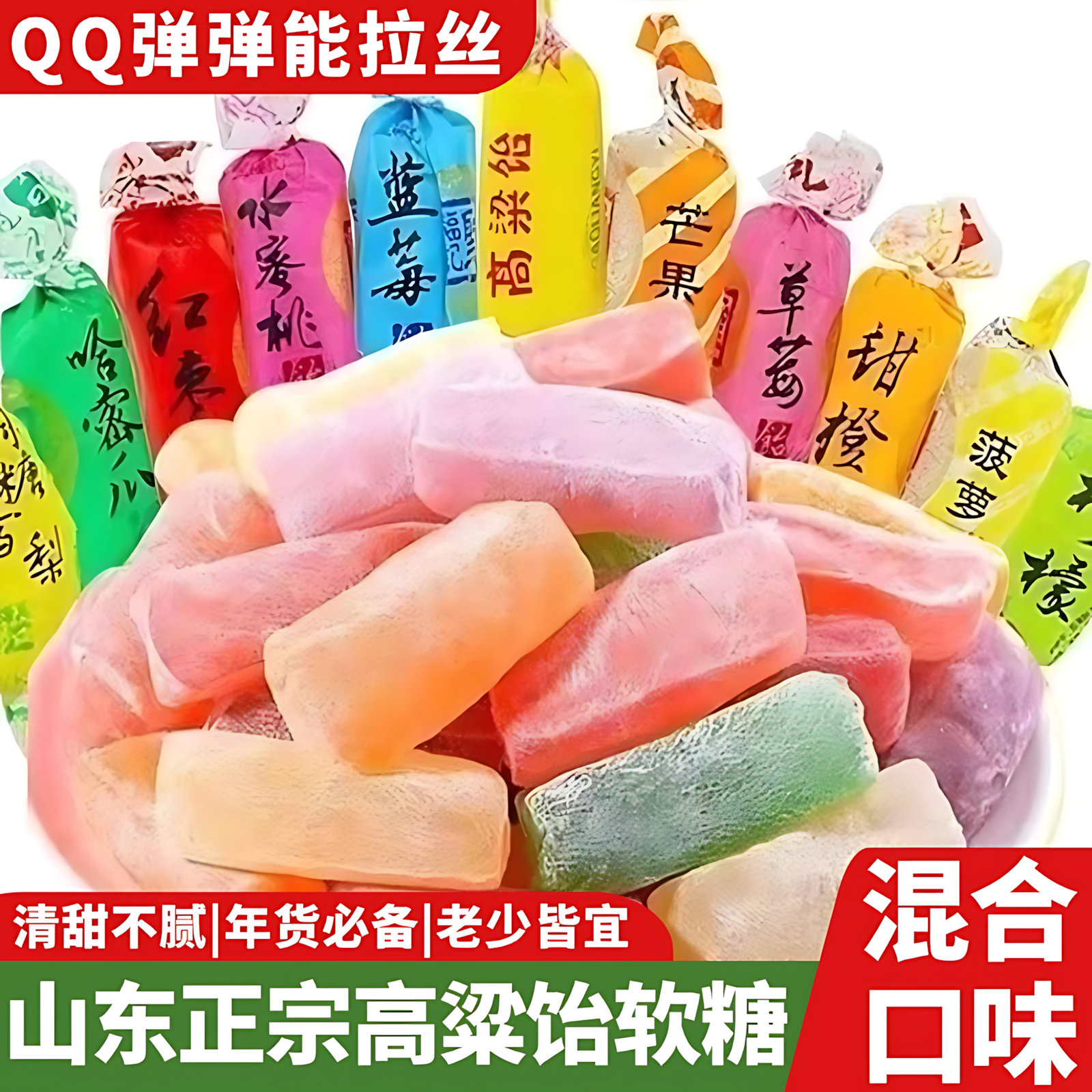 正宗高粱饴软糖正品怀旧老糖果山东高粱饴拉丝糖果零食官方旗舰店