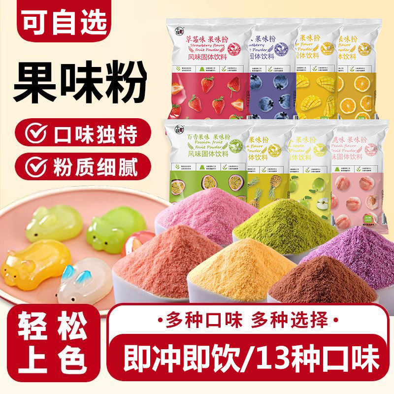 钵仔糕果味粉色素粉果冻冰粉粉冰皮月饼调色粉糯米果味草莓抹茶粉