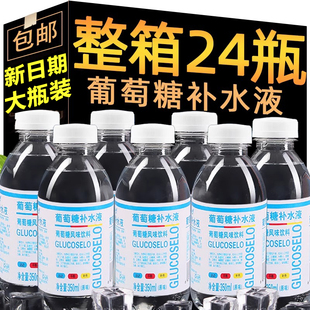 胖超市东来葡萄糖保湿液旗舰店运动流汗保湿补糖恢覆450ml整箱15