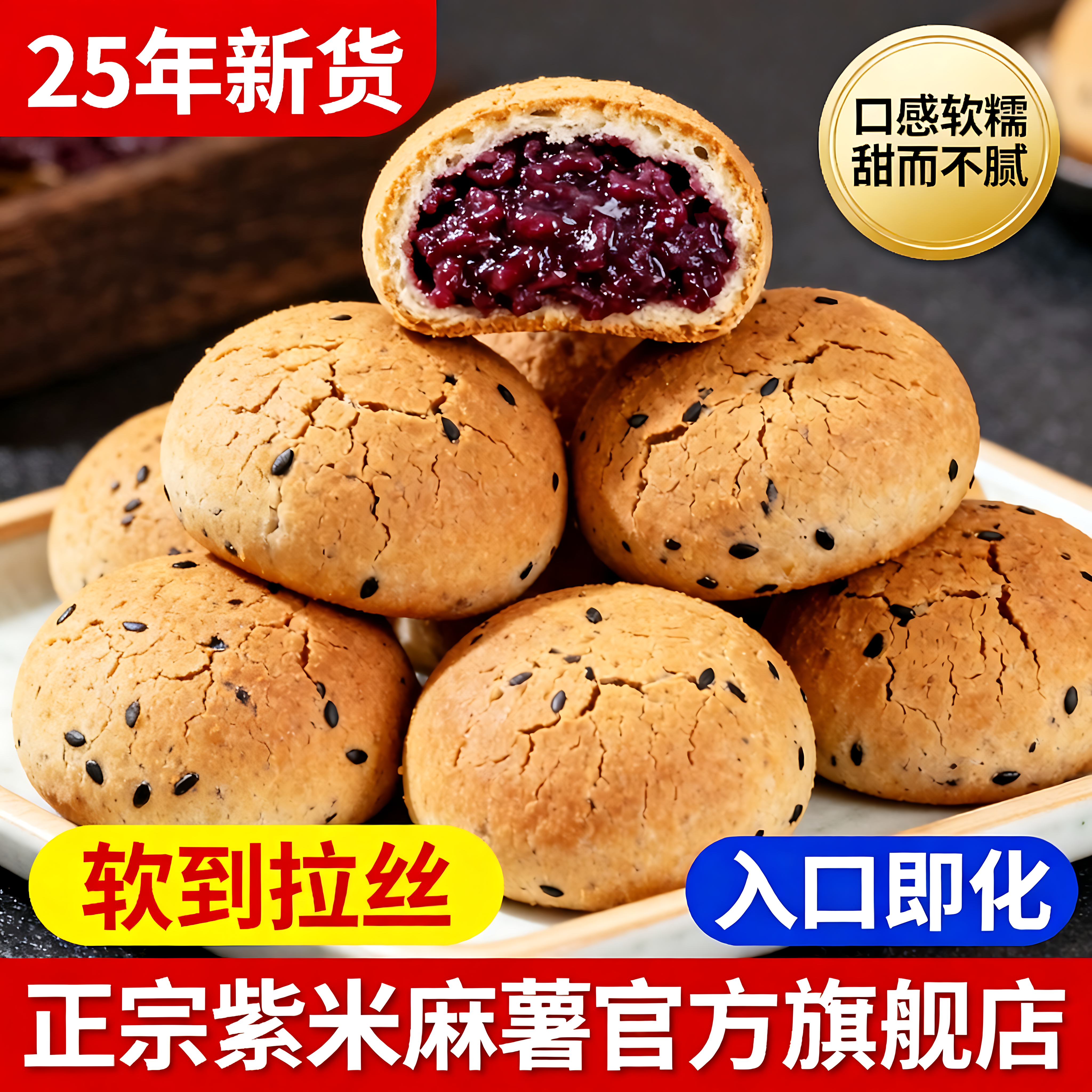 五黑紫米麻薯面包旗舰店
