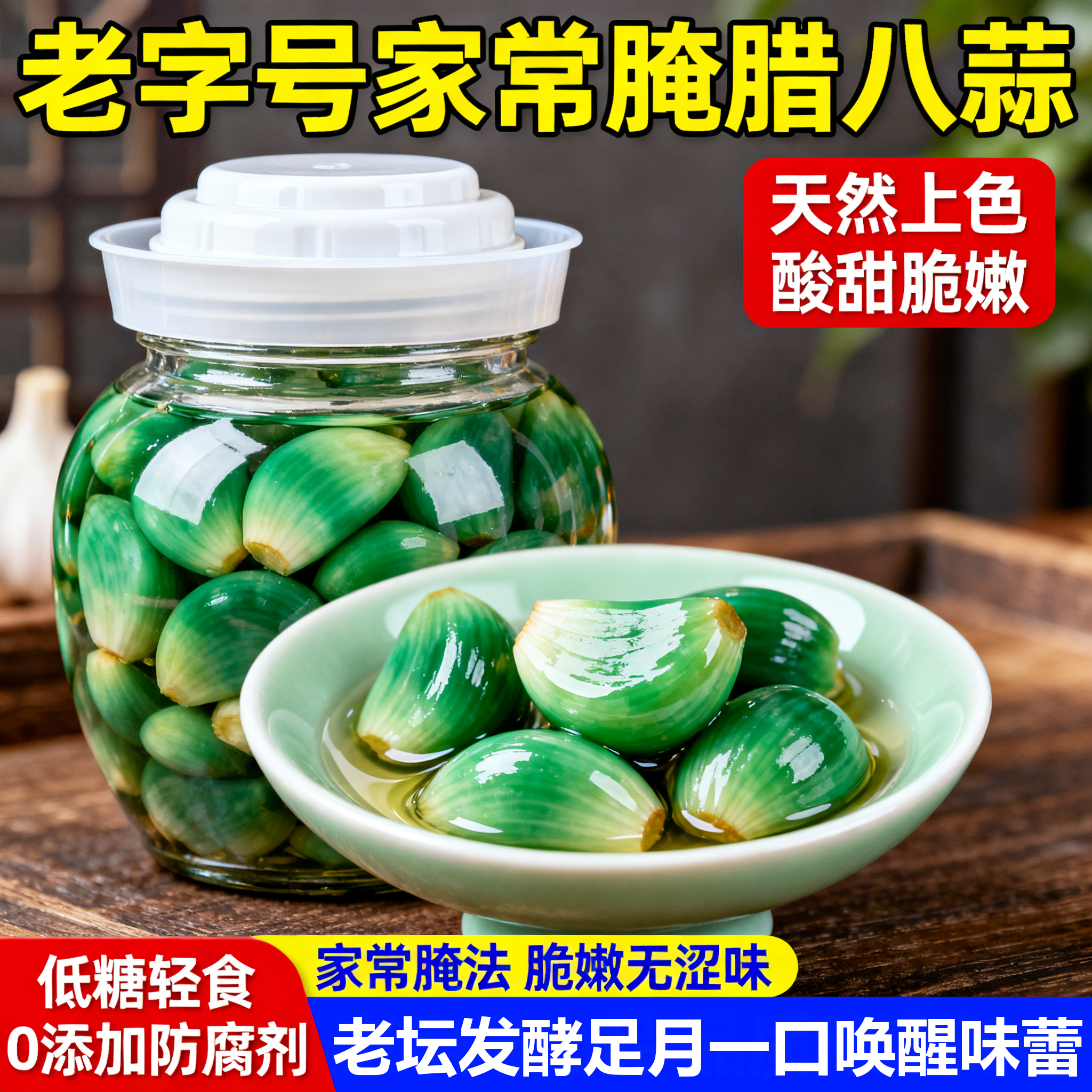 商用批发正宗翡翠腊八蒜