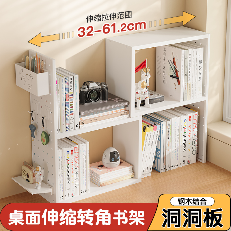 伸缩书架洞洞板置物架