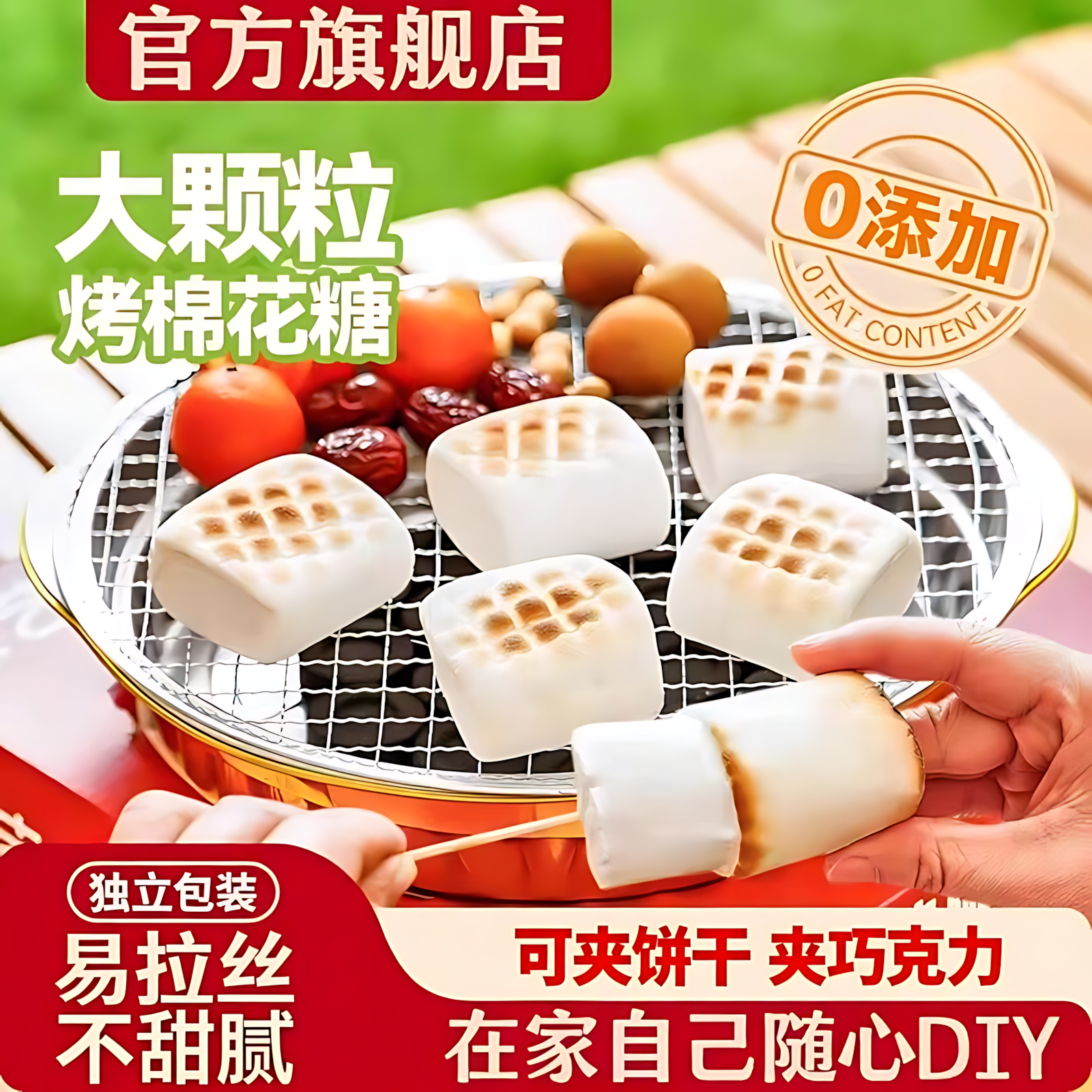 烧烤棉花糖炭碳烤大块独立小包装摆摊竹签雪花酥牛轧糖巧克力专用