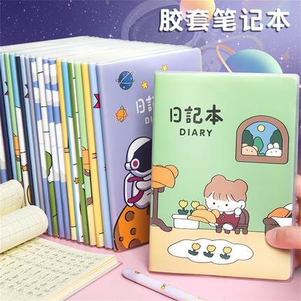 加厚A5小学生日记本田字格拼音田字格方格笔记本胶套日记本