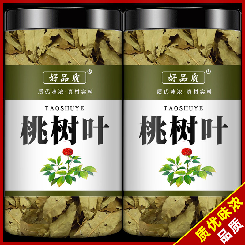 树叶新货煮水正品花椒农家中药材图片