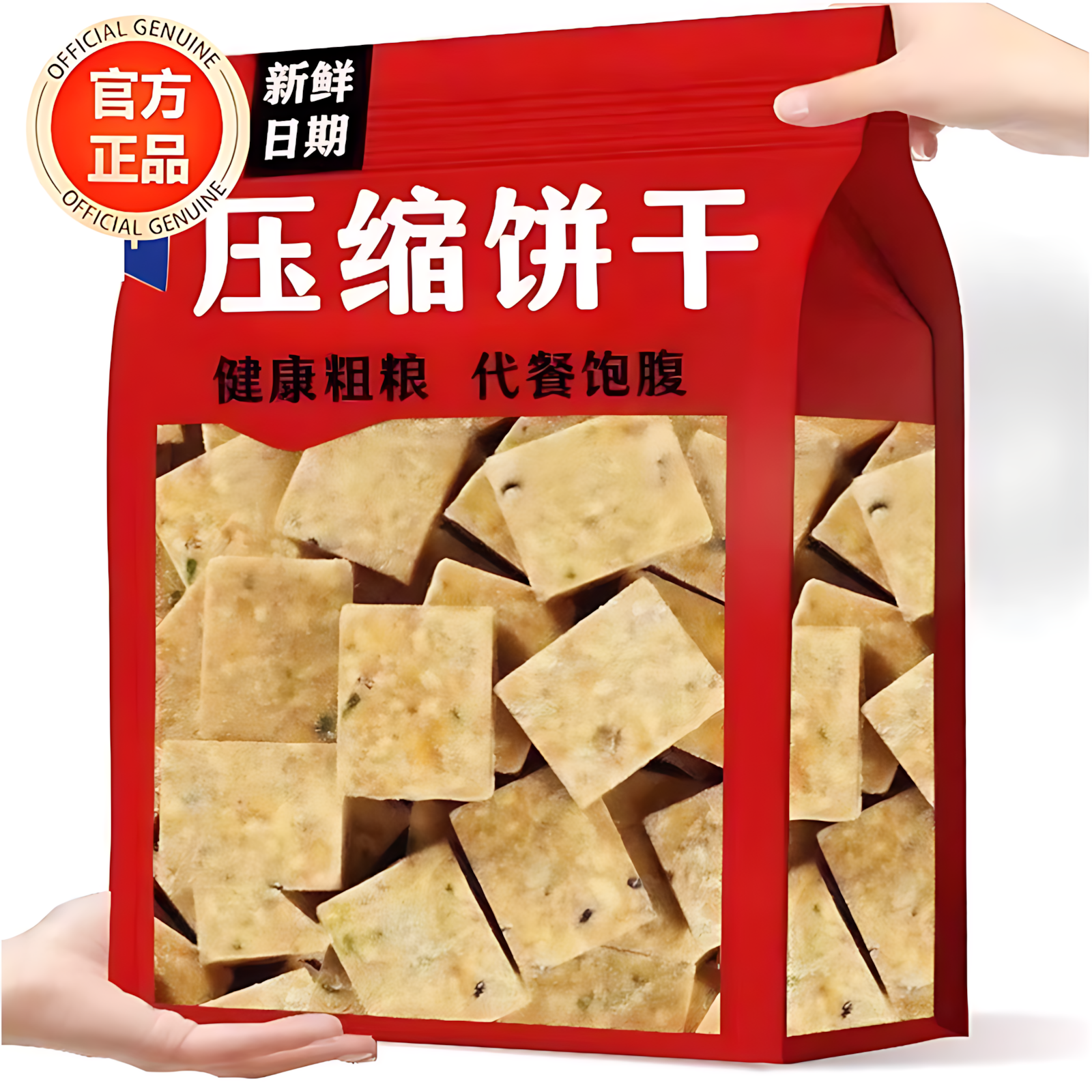 压缩饼干军正品旗舰店粮无糖低脂学生压缩饼干糖尿人专用小包装