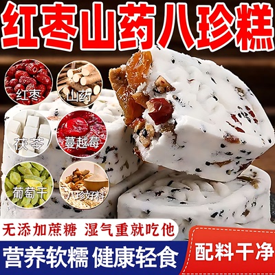 八珍糕官方旗舰店茯苓芡实