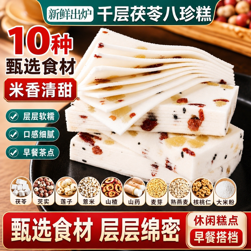 云片糕官方旗舰店正品