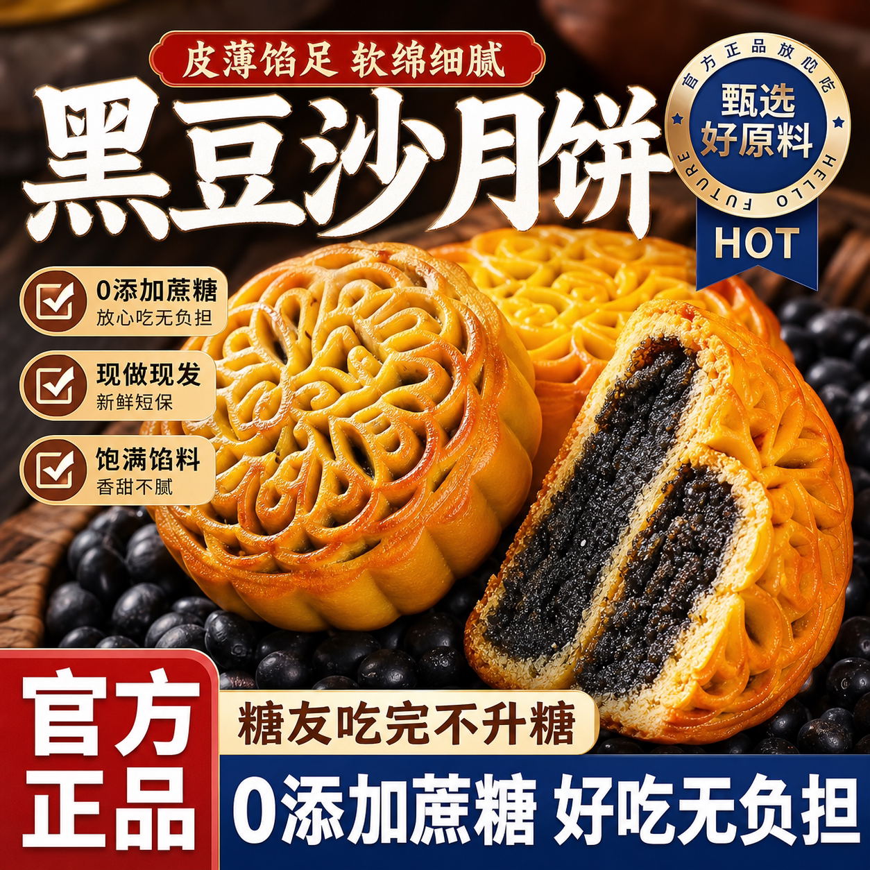 柴火黑豆沙饼广式月饼传统老式手工糕点心零食特产小吃豆沙馅经典