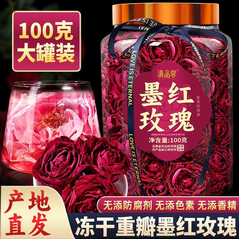 官方正品正品干玫瑰花茶云南大朵冻干墨红泡茶花茶花香黑红无硫