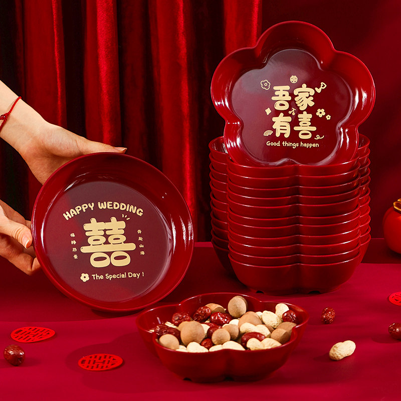结婚果盘婚礼客厅茶几摆盘订婚红色喜庆喜糖盘干果盘婚庆用品大全,节庆用品/礼品,创意礼盒/礼品套组,淘宝优惠券,粉丝福利购,淘宝优惠卷