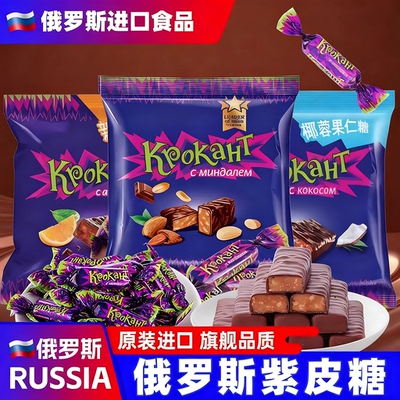俄罗斯原装进口紫皮糖官方旗舰店巧克力风味进口食品（代可可脂）