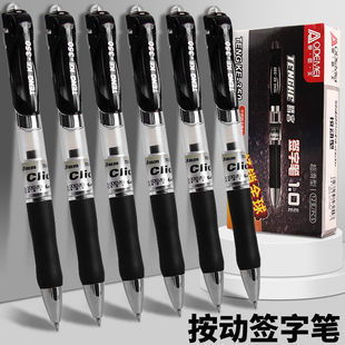 按动中性笔水笔学生考试碳素黑色水性签字笔芯1.0mm按压子弹头