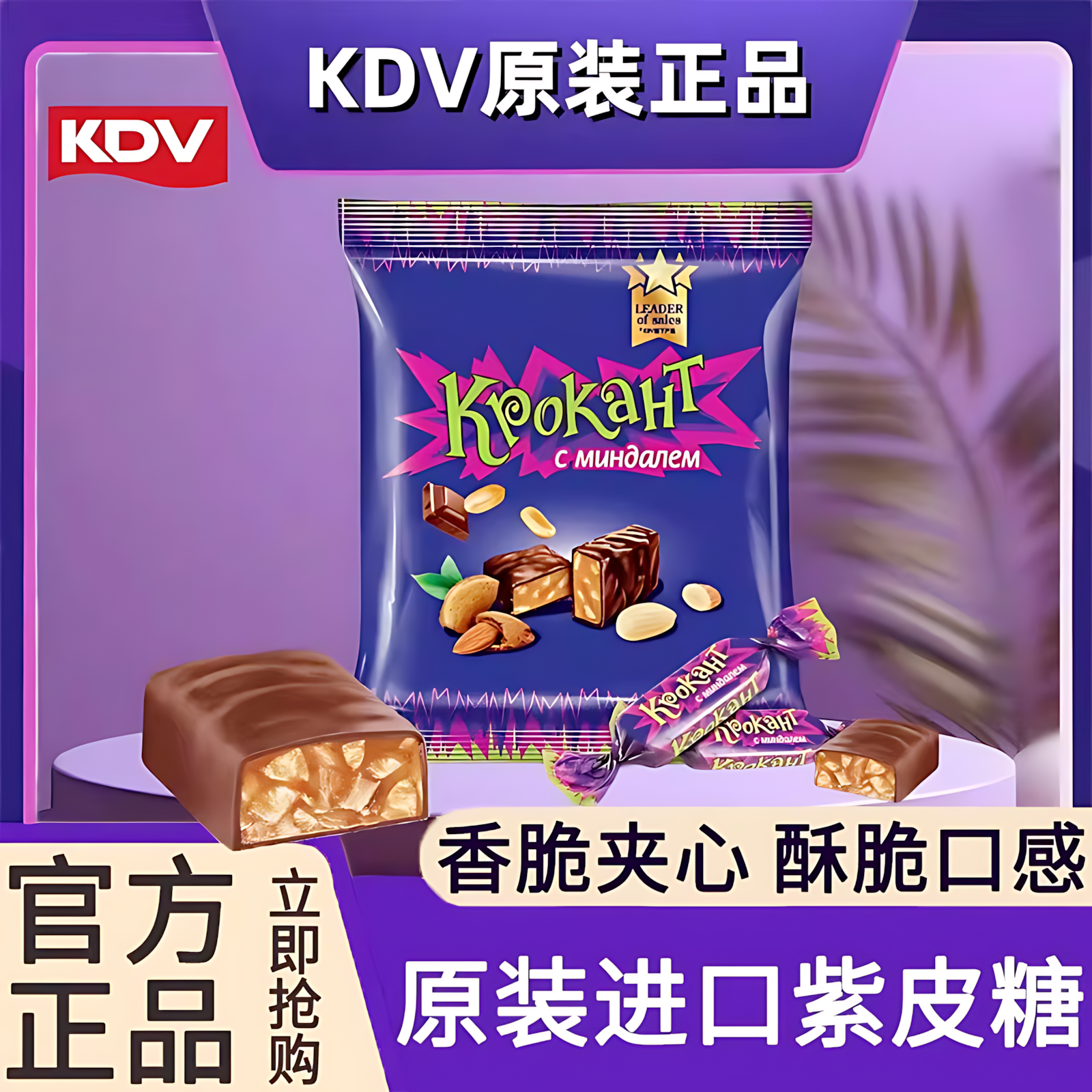 俄罗斯紫皮糖正宗网红糖果