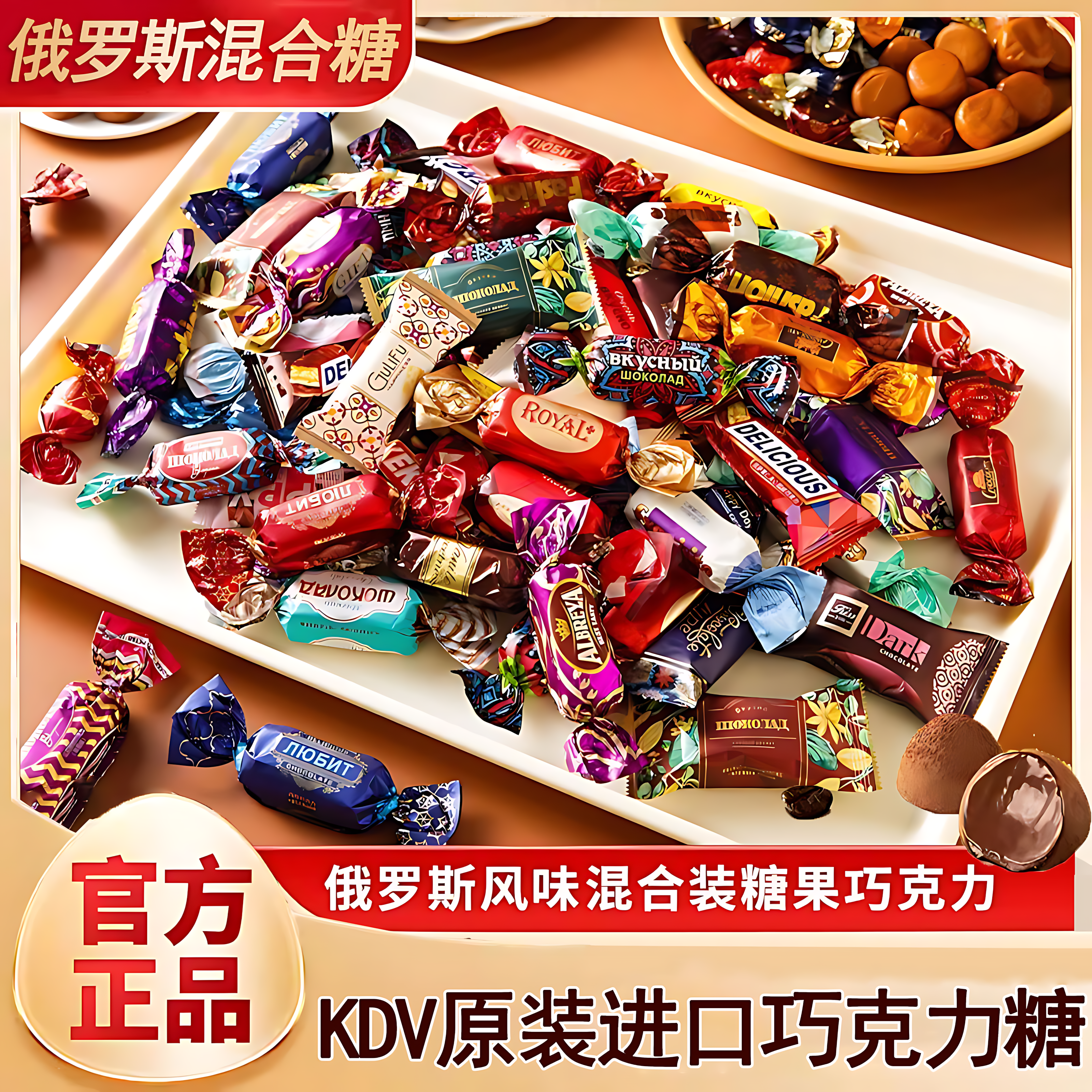 原装进口零食官方旗舰店