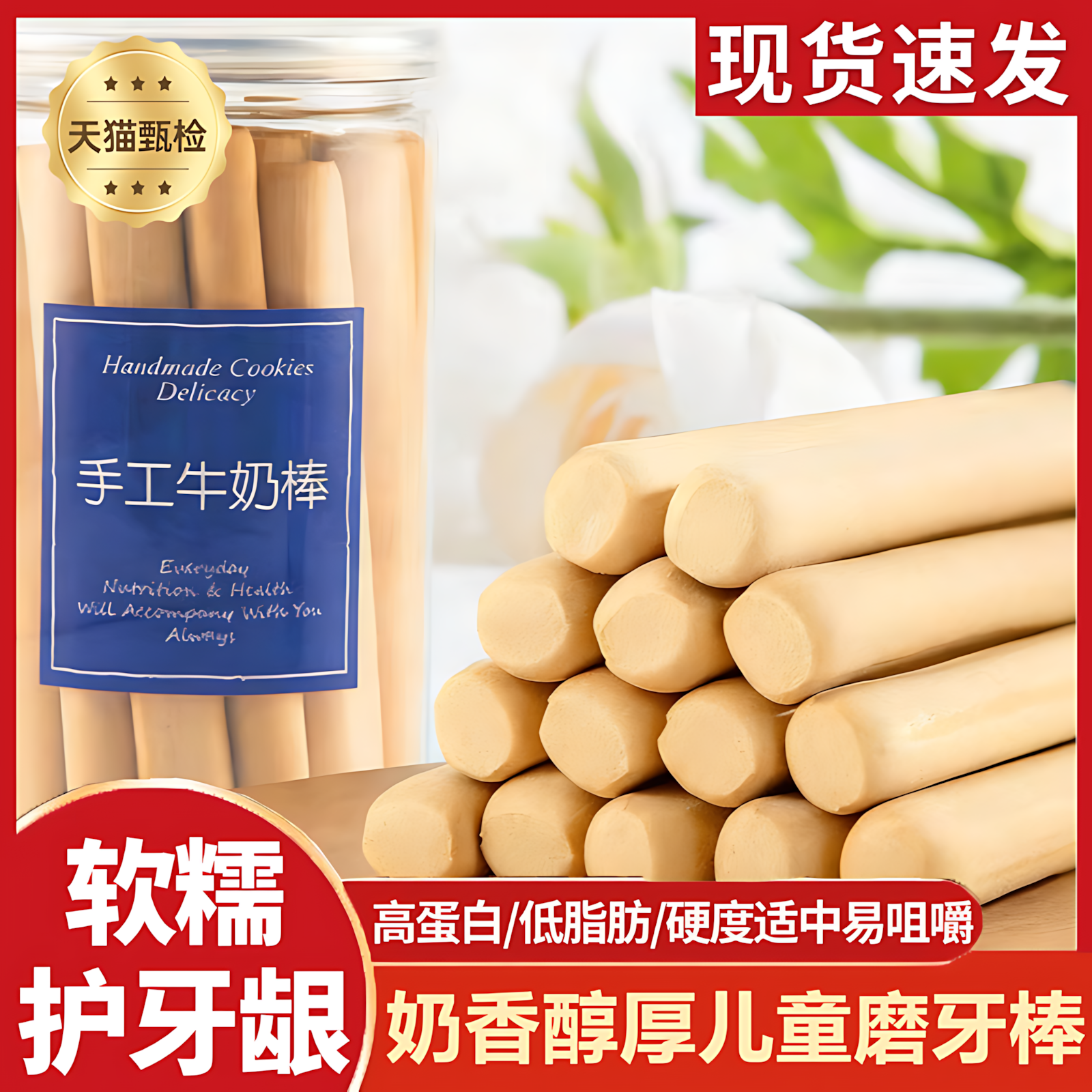 磨牙棒儿童6岁8岁10岁换牙期硬手指饼干大童学生牛奶可可高钙零食