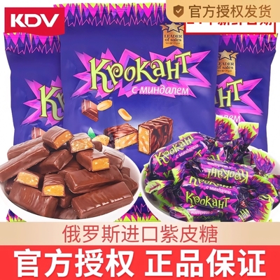 俄罗斯紫皮糖官方旗舰店原装进口kdv果仁夹心巧克力混合喜糖年货