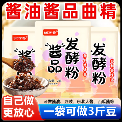 酱品发酵粉油曲官方旗舰店