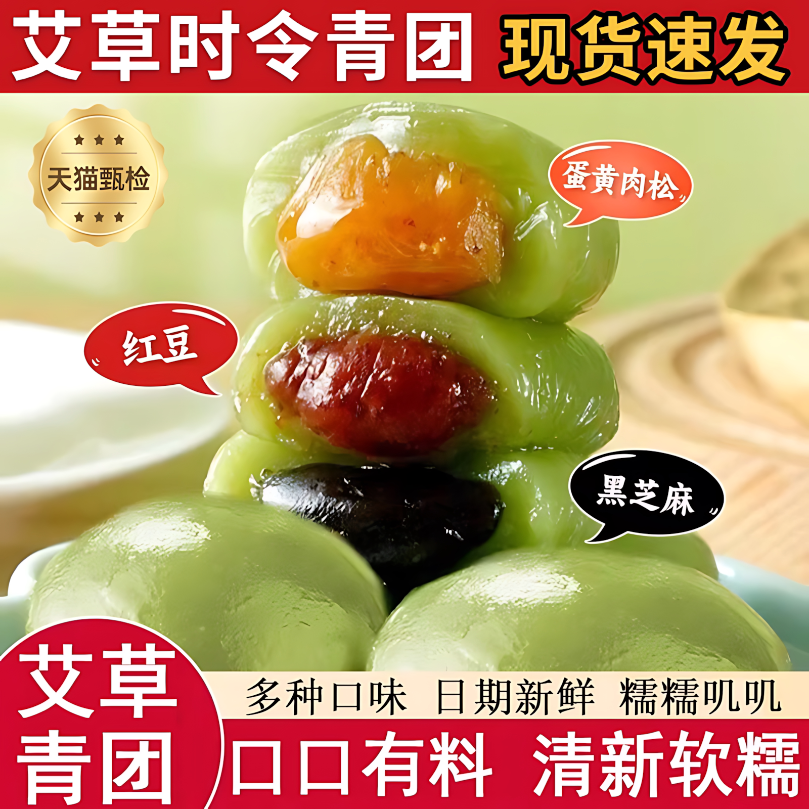 青团官方旗舰店豆沙芝麻蛋黄肉松清明节艾草青团即食网红传统手工