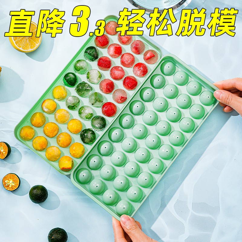 冻冰球模具家用冰格储冰盒