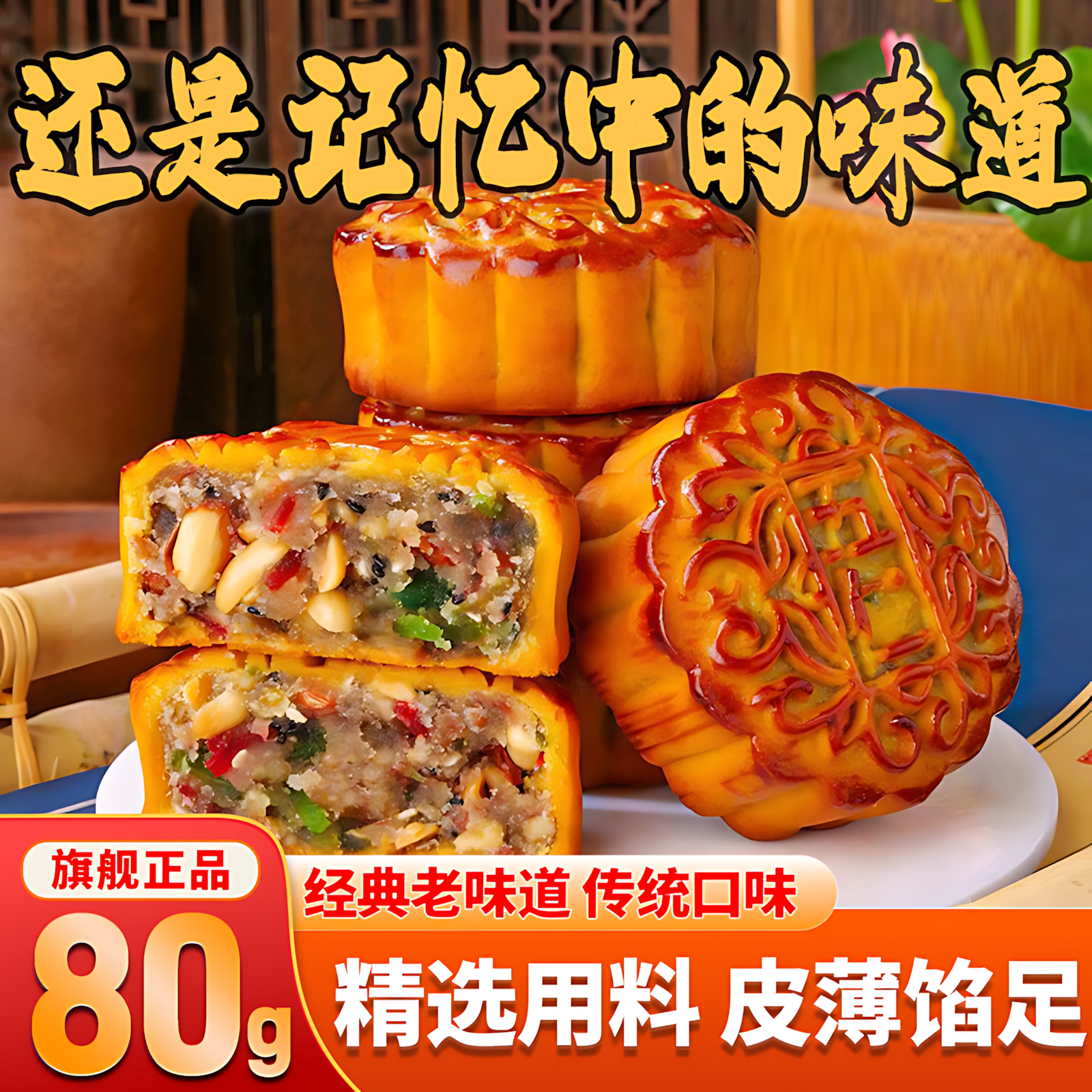 老五仁月饼广式月饼礼盒