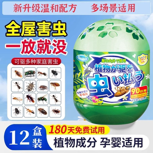 驱虫药室内家用驱蚊神器防蚊苍蝇驱赶灭蚊克星除虫香薰杀虫剂