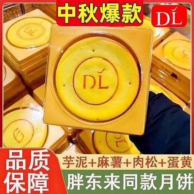 同款芋泥麻薯大月饼官方旗舰店咸蛋黄肉松黄金万两送礼月饼