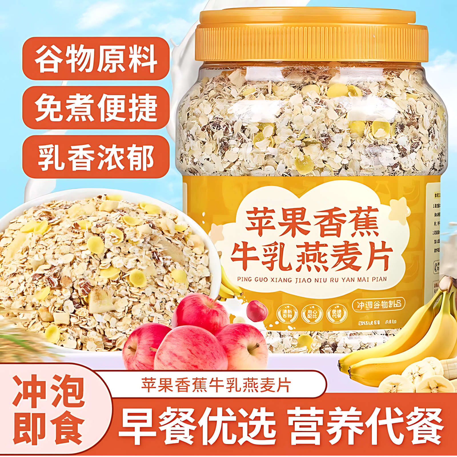 混合果干苹果香蕉燕麦片冲泡即食营养早餐旗舰店正品0糖水果谷物