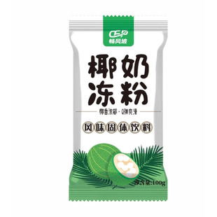椰奶冻粉官方旗舰店免煮型家用商用无添加生打椰浆奶茶店甜品原料