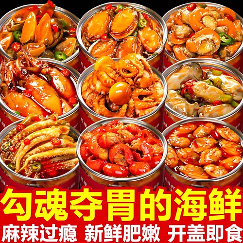 鱼生即食网红休闲食品下饭麻辣