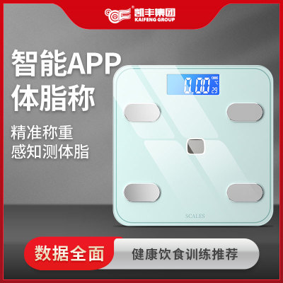 电子称家用精准耐用充电款